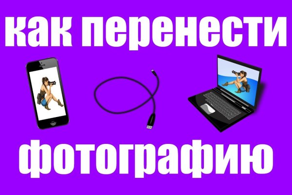 Кракен даркнет только через