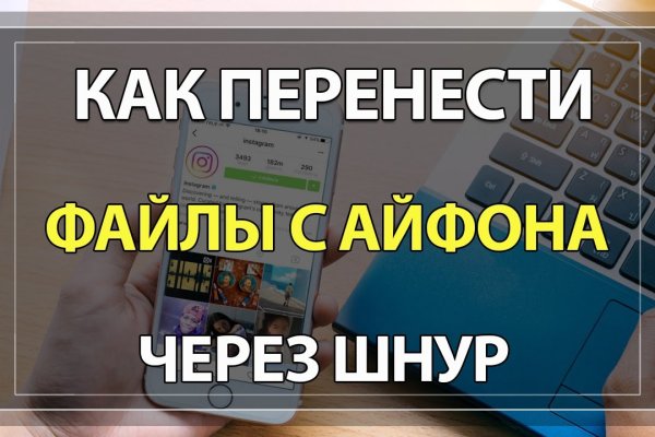 Как купить через кракен