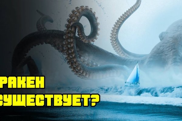 Kraken официальный сайт вход