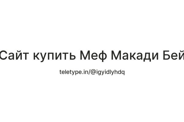 Список даркнет сайтов